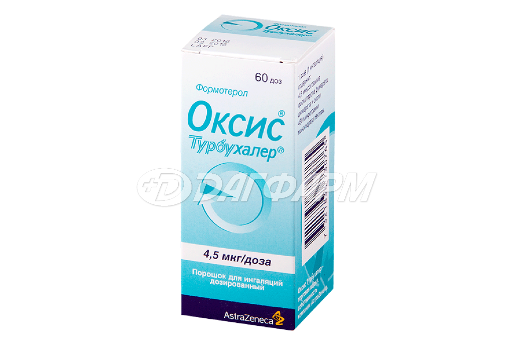 ОКСИС ТУРБУХАЛЕР порошок для ингаляций дозированный 4,5мкг/доза 60доз
