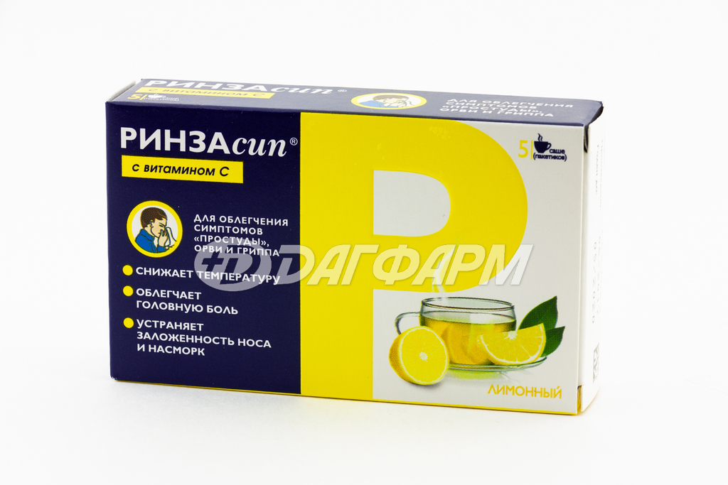 РИНЗАСИП С витамином С, лимонный, порошок для приготовления раствора для приема внутрь 5г саше №5