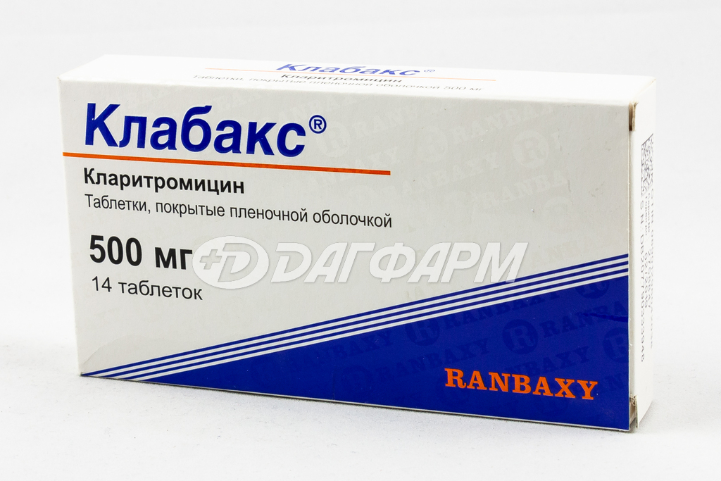 КЛАБАКС таблетки, покрытые пленочной оболочкой 500мг №14
