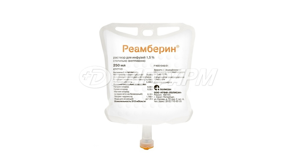 РЕАМБЕРИН раствор для инфузий 1.5% конт. 250мл №5