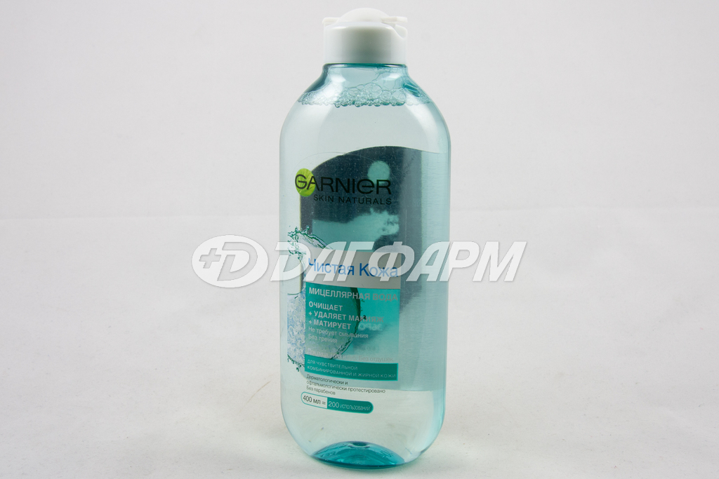 GARNIER SKIN NATURALS вода мицеллярная д/жирн/чувств. кожи 400мл