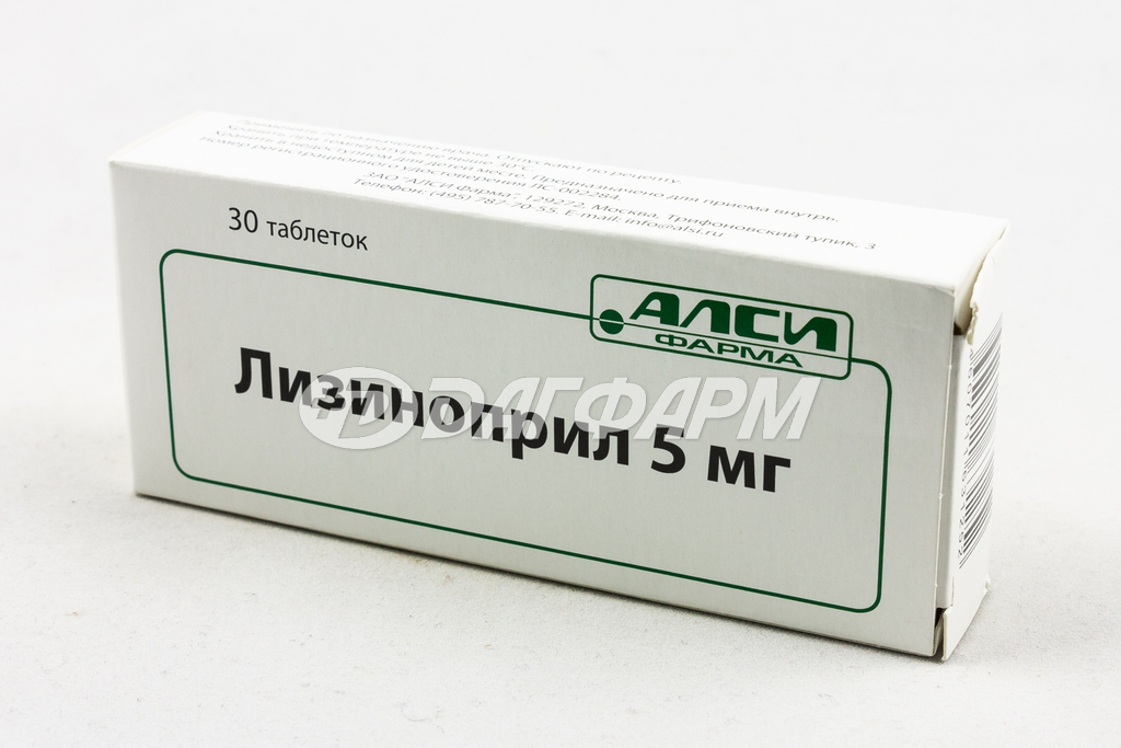 ЛИЗИНОПРИЛ таблетки 5мг №30