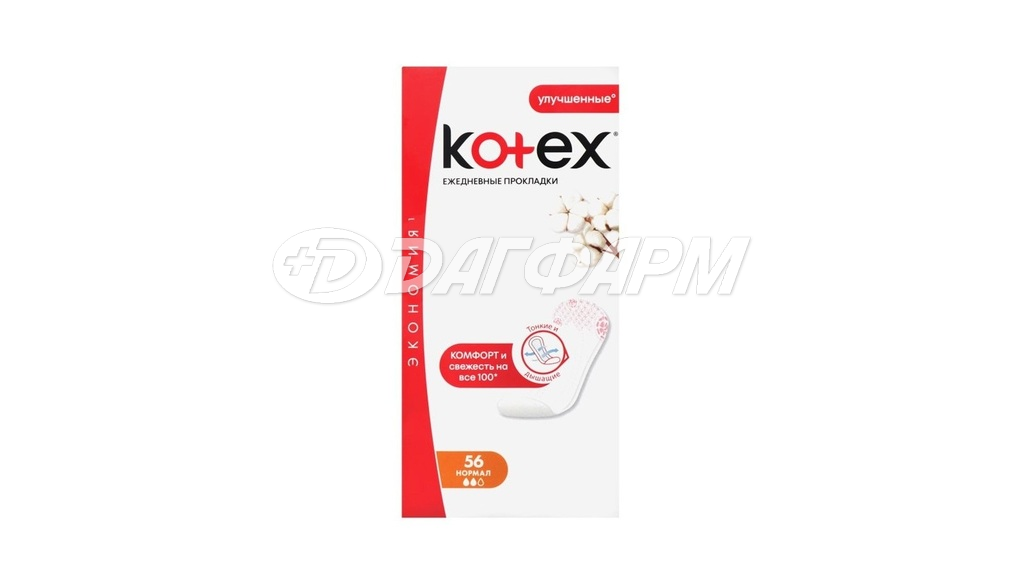 KOTEX прокладки ежедневные нормал №56