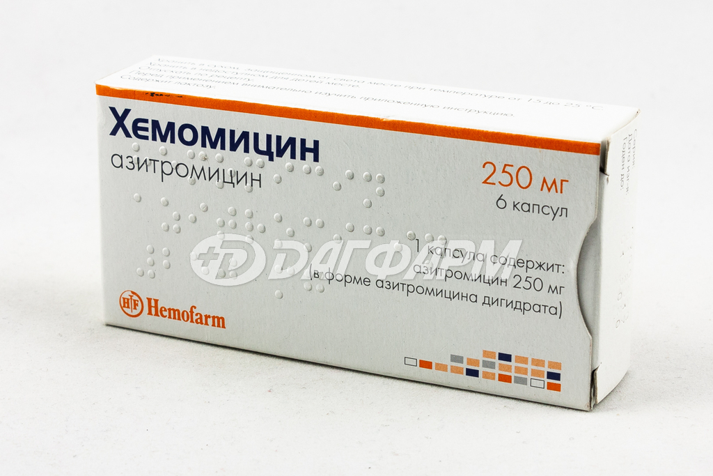 ХЕМОМИЦИН капсулы 250мг №6