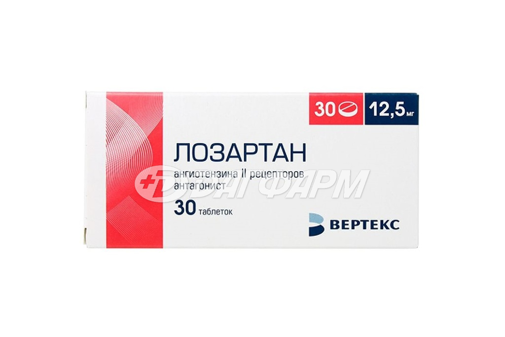 ЛОЗАРТАН-ВЕРТЕКС таблетки покрытые пленочной оболочкой 12,5мг №30