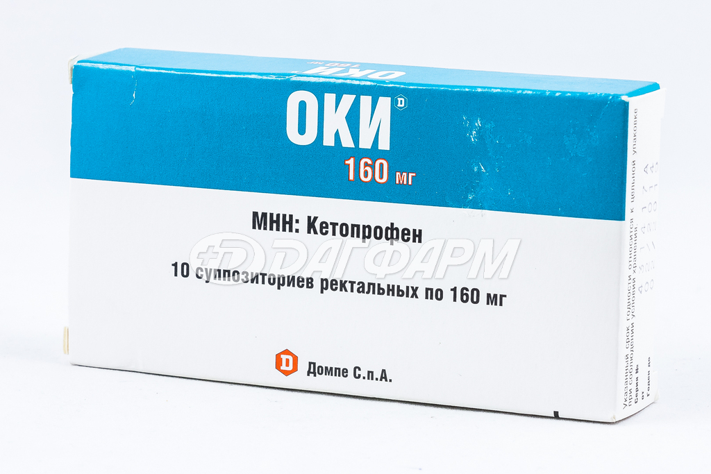ОКИ суппозитории ректальные 160мг №10