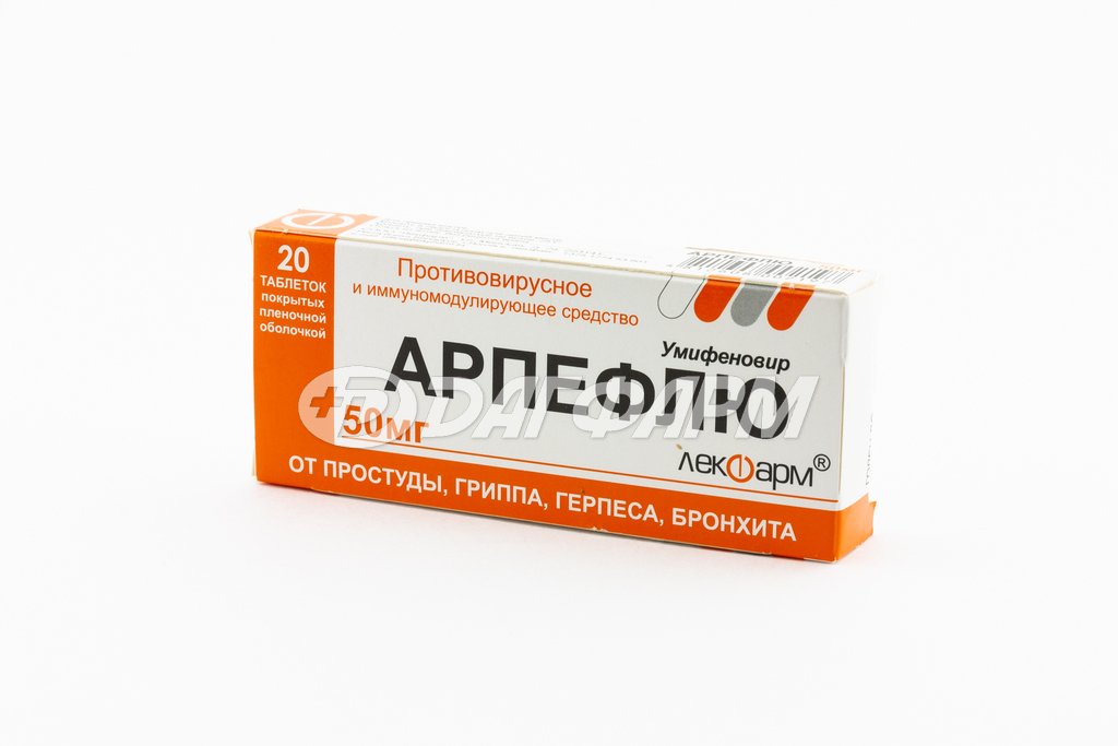 АРПЕФЛЮ таблетки, покрытые пленочной оболочкой 50мг №20