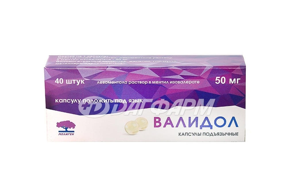 ВАЛИДОЛ капсулы 50мг №40 Мелиген