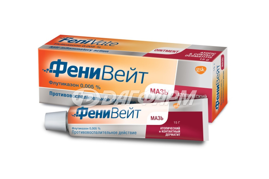 ФЕНИВЕЙТ мазь для наружного применения 0,05% 15г