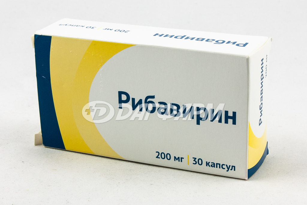 РИБАВИРИН капсулы 200мг №30