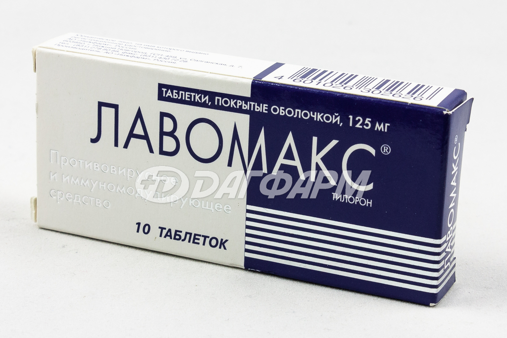 ЛАВОМАКС таблетки, покрытые оболочкой 125мг №10