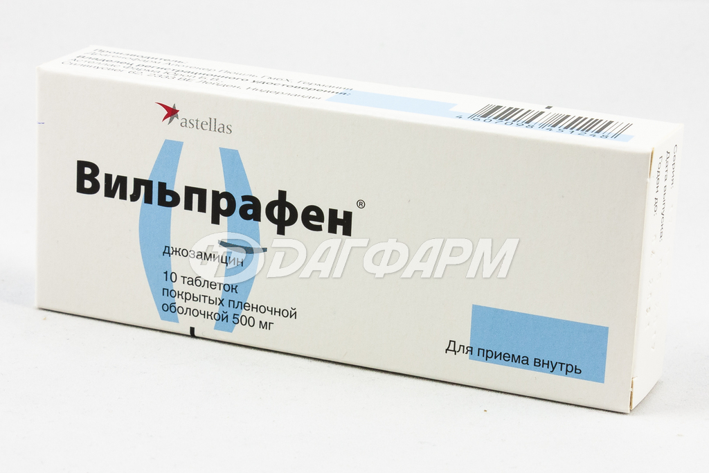 ВИЛЬПРАФЕН таблетки покрытые пленочной оболочкой 500мг №10