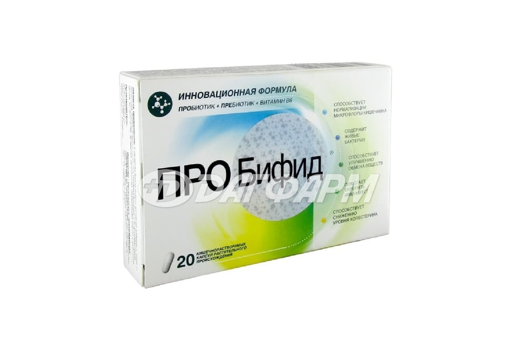 ПРОБИФИД капсулы 450мг №20