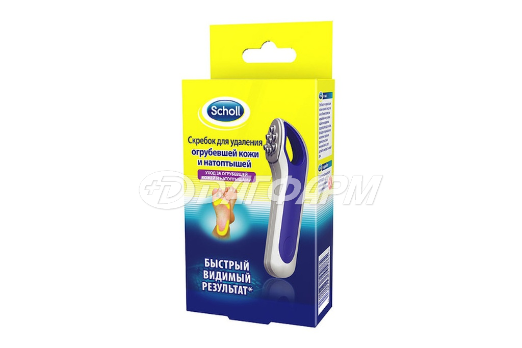 SCHOLL скребок для удаления огрубевшей кожи и натоптышей 10040739