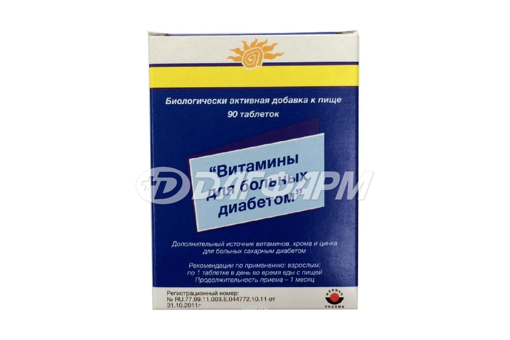 ВИТАМИНЫ ДЛЯ БОЛЬНЫХ ДИАБЕТОМ таблетки №90