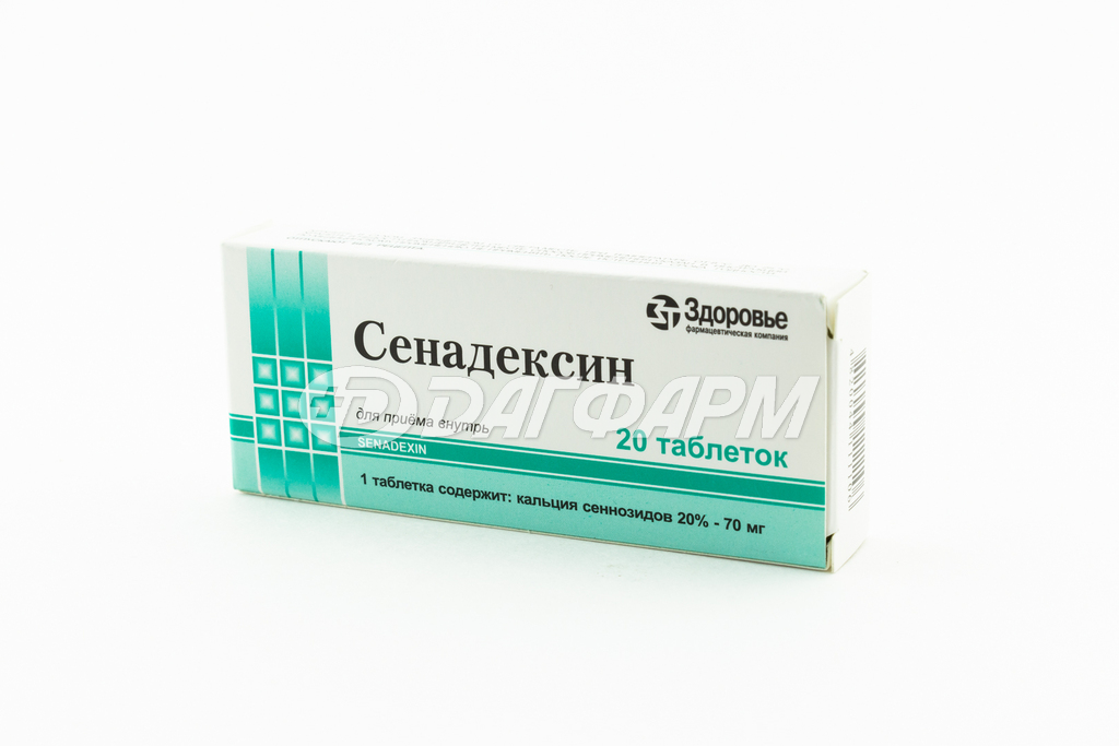 СЕНАДЕКСИН таблетки №20