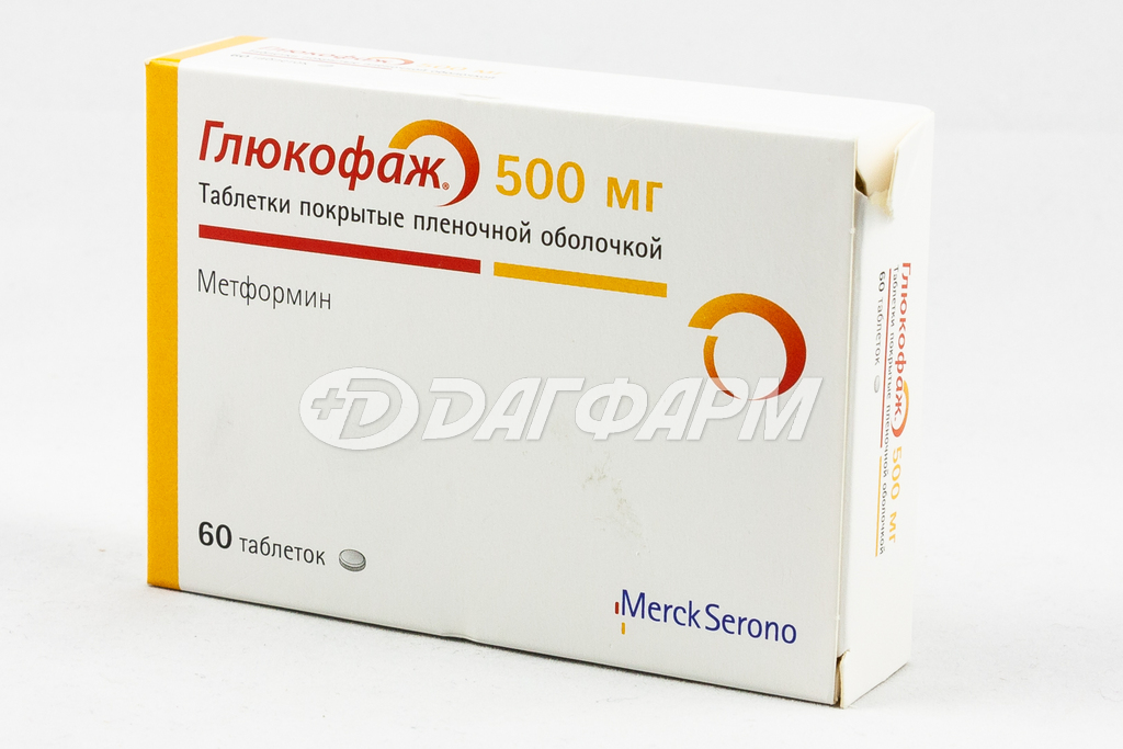 ГЛЮКОФАЖ таблетки, покрытые оболочкой 500мг №60