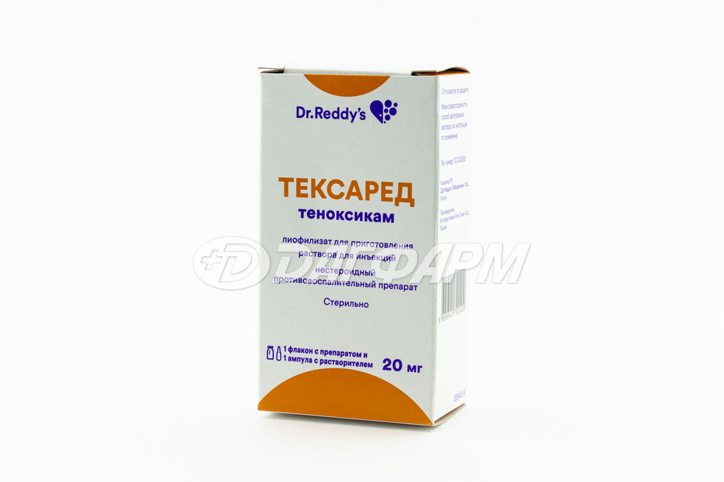 ТЕКСАРЕД лиофилизат для приготовления раствора для инъекций 20мг №1