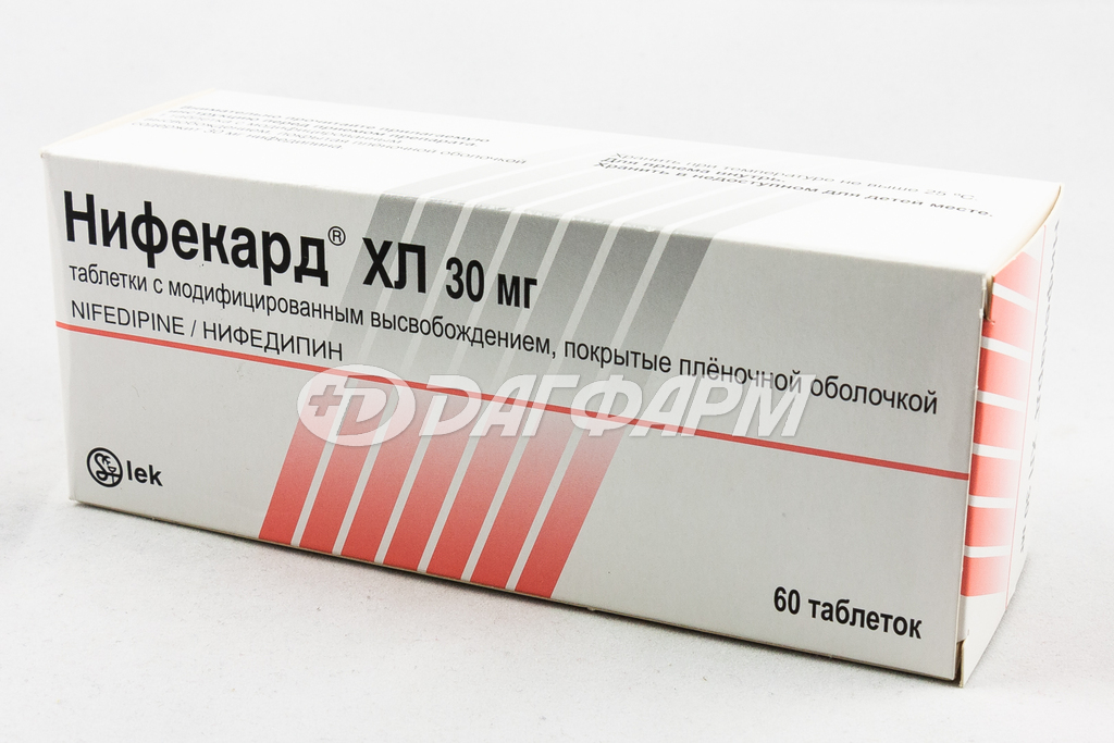НИФЕКАРД ХЛ таблетки с модифицированным высвобождением, покрытые пленочной оболочкой 30мг №60