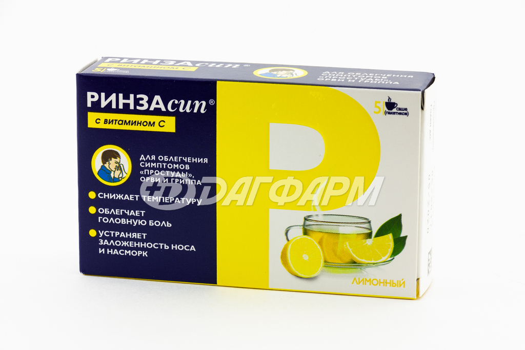 РИНЗАСИП С витамином С, лимонный, порошок для приготовления раствора для приема внутрь 5г саше №5