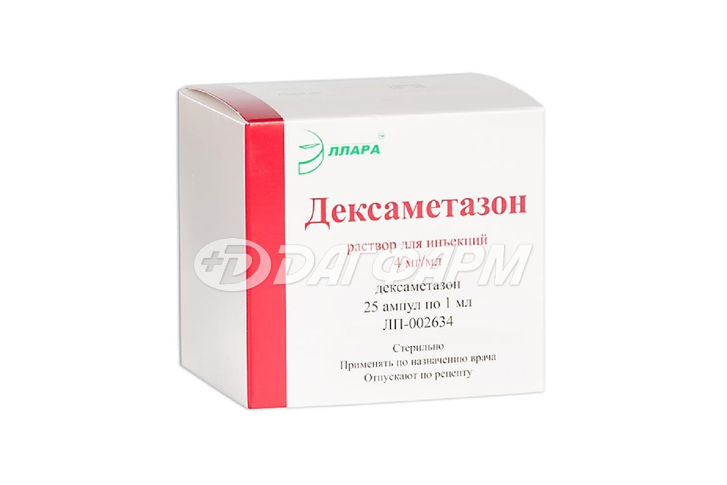 ДЕКСАМЕТАЗОН р-р д/ин. 4мг/мл амп. 1мл №25 эллара