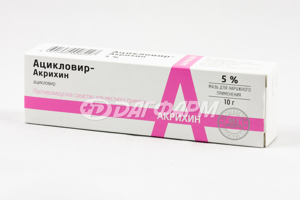 АЦИКЛОВИР-АКРИХИН ацикловир мазь для наружного применения 5% 10г