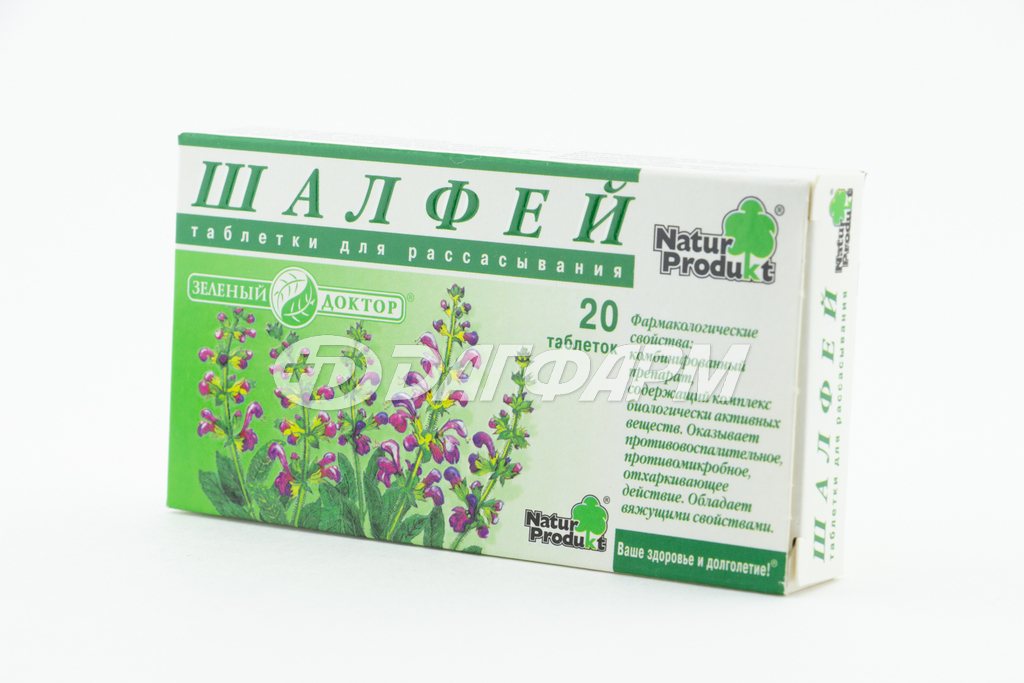ШАЛФЕЙ таблетки для рассасывания №20