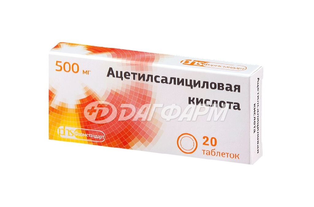 АЦЕТИЛСАЛИЦИЛОВАЯ КИСЛОТА таблетки 500мг №20