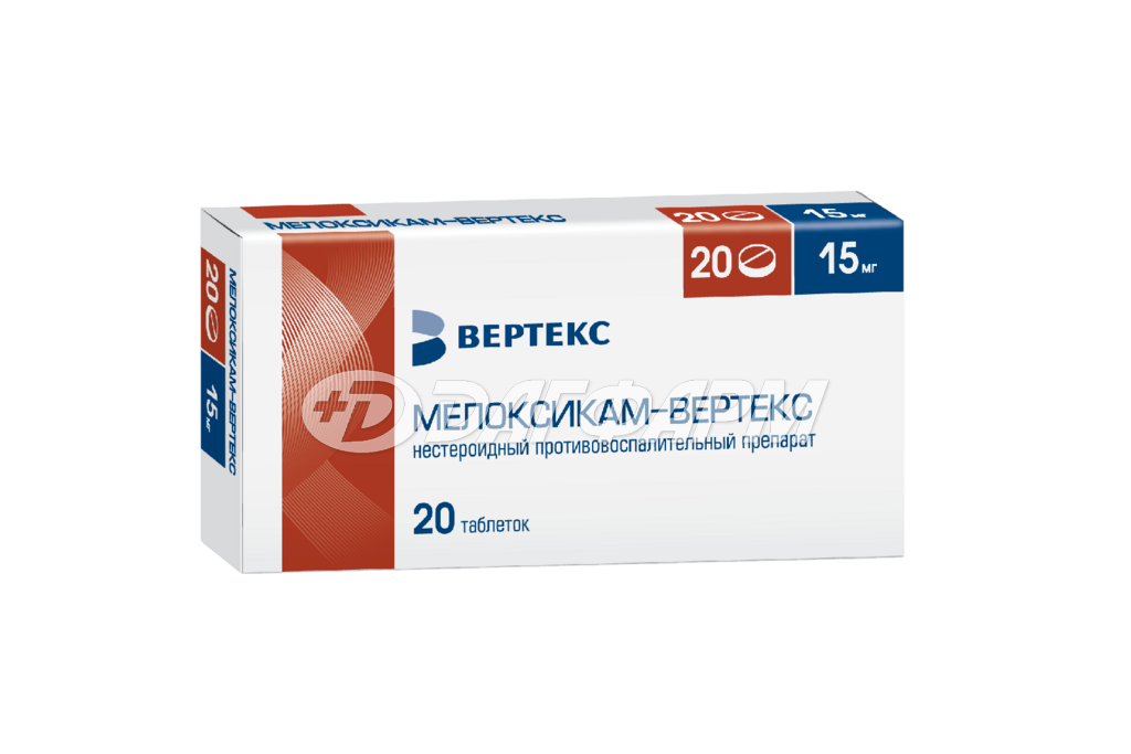 МЕЛОКСИКАМ-ВЕРТЕКС таблетки 15мг №20