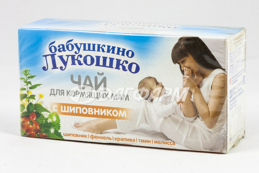 БАБУШКИНО ЛУКОШКО чай для кормящих мам с шиповником, фильтр-пакеты 1г №20