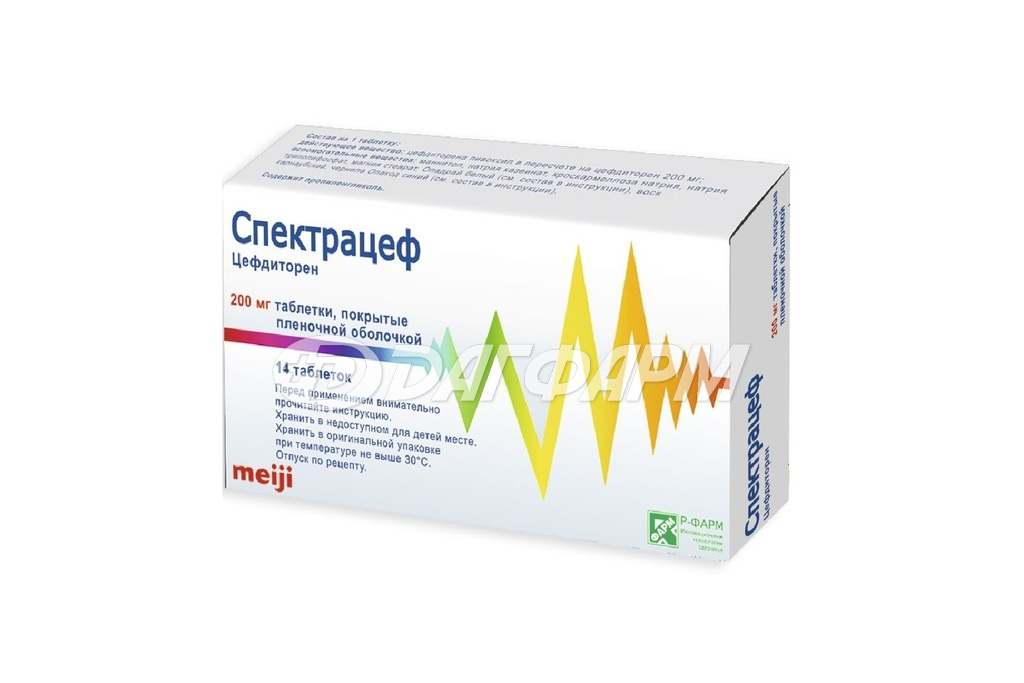 СПЕКТРАЦЕФ таблетки покрытые пленочной оболочкой 200мг №14