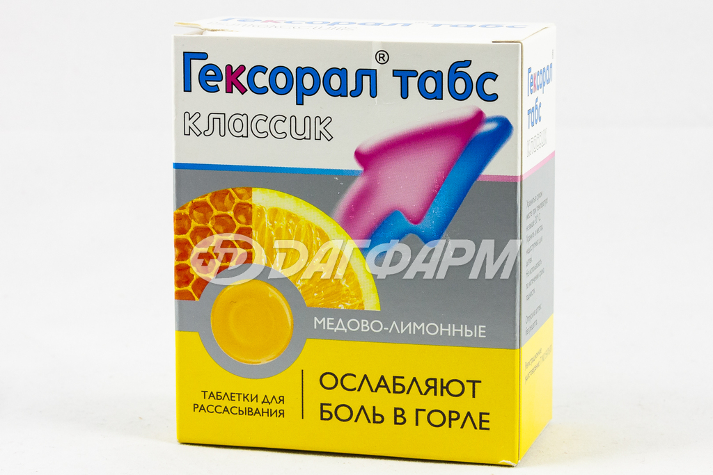 ГЕКСОРАЛ ТАБС КЛАССИК таблетки д/рассас мед-лимон №16