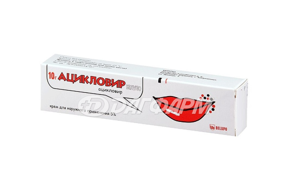 АЦИКЛОВИР БЕЛУПО ацикловир крем 5% 10г белупо