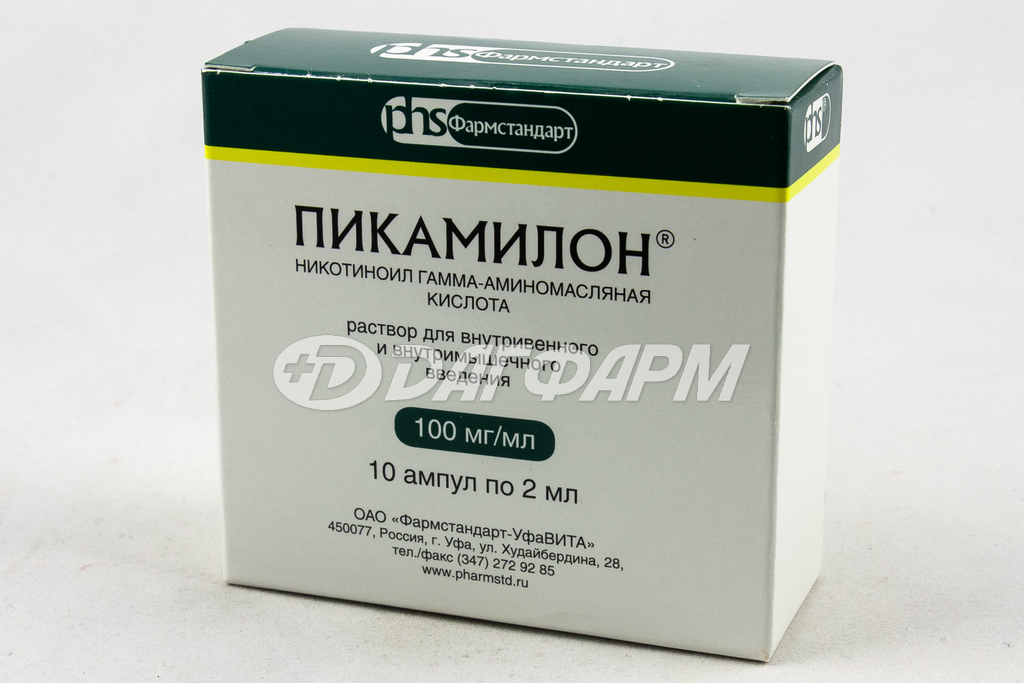 ПИКАМИЛОН раствор для внутривенного и внутримышечного введения 100мг/мл ампула 2мл №10