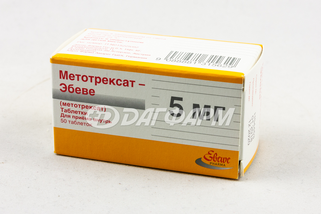 МЕТОТРЕКСАТ-ЭБЕВЕ таблетки 5мг №50