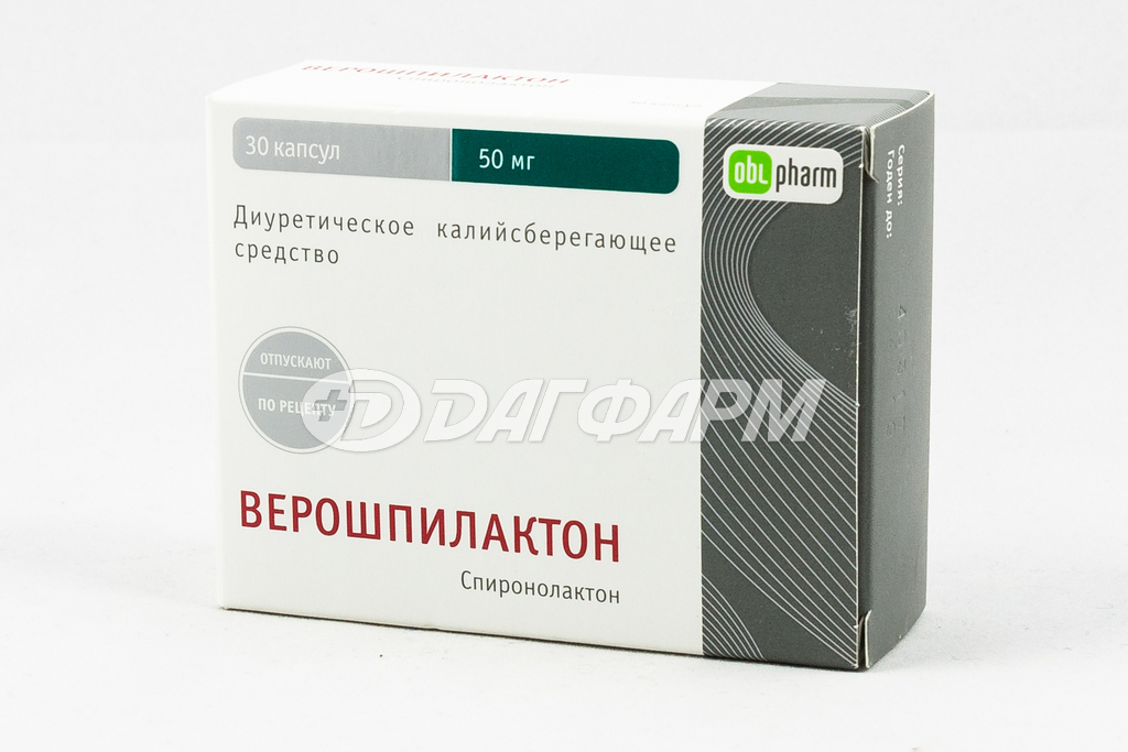 ВЕРОШПИЛАКТОН капсулы 50мг №30
