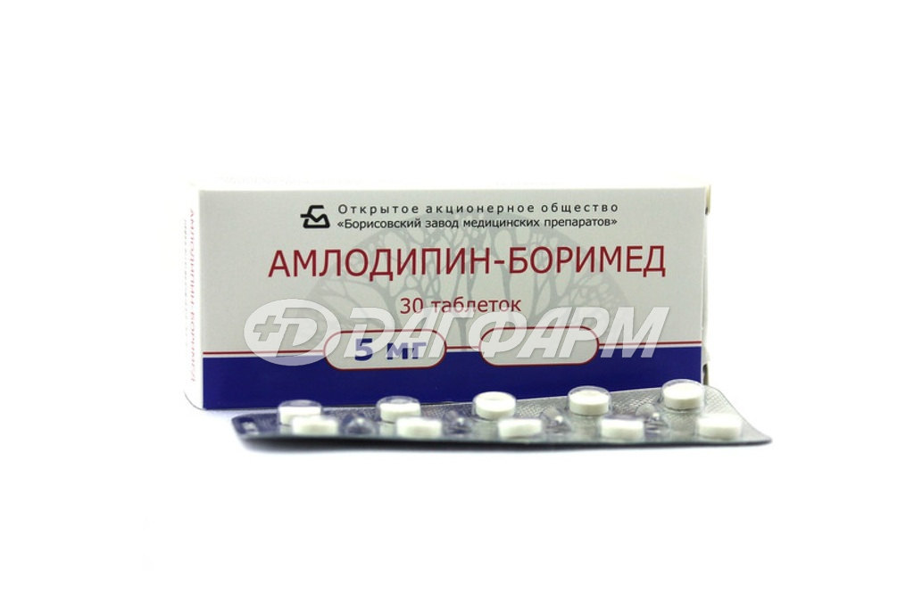 АМЛОДИПИН-БОРИМЕД таблетки 5мг №30