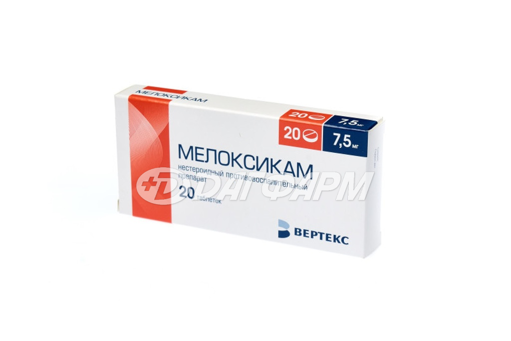 МЕЛОКСИКАМ-ВЕРТЕКС таблетки 7,5мг №20