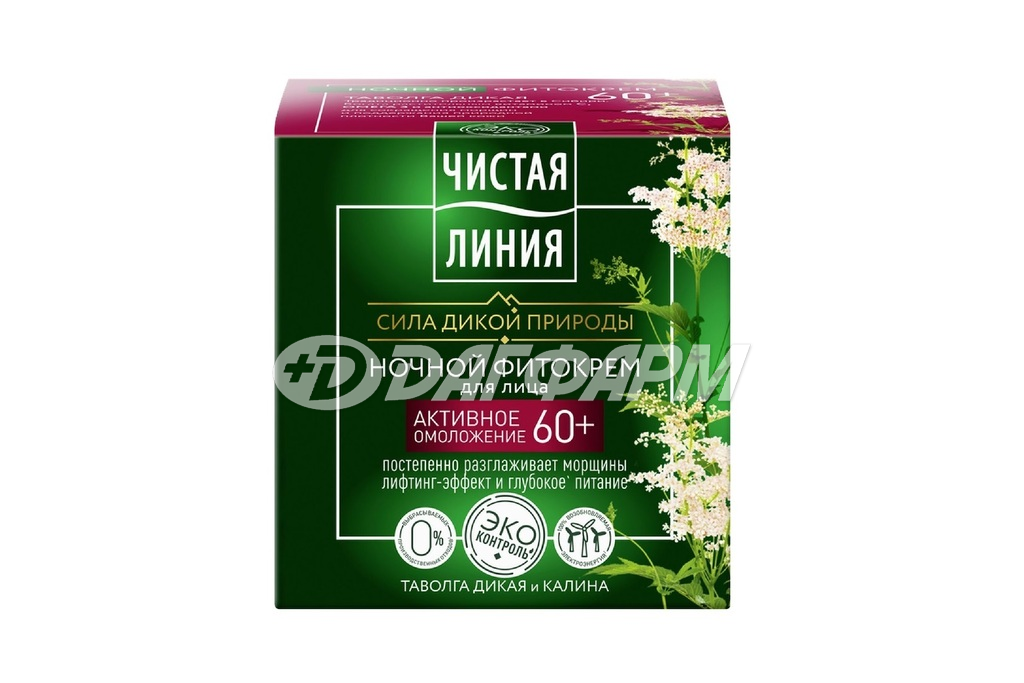 ЧИСТАЯ ЛИНИЯ фито-крем д/лица ночной таволга дикая и калина 60+ 45мл
