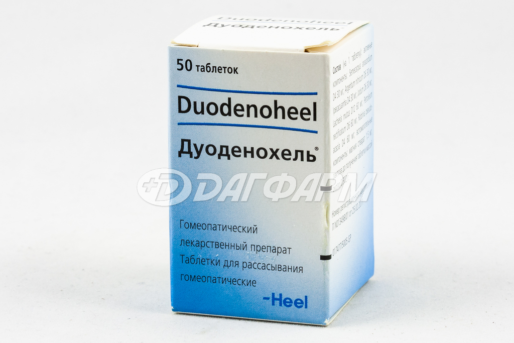 ДУОДЕНОХЕЛЬ таблетки гомеопатические №50