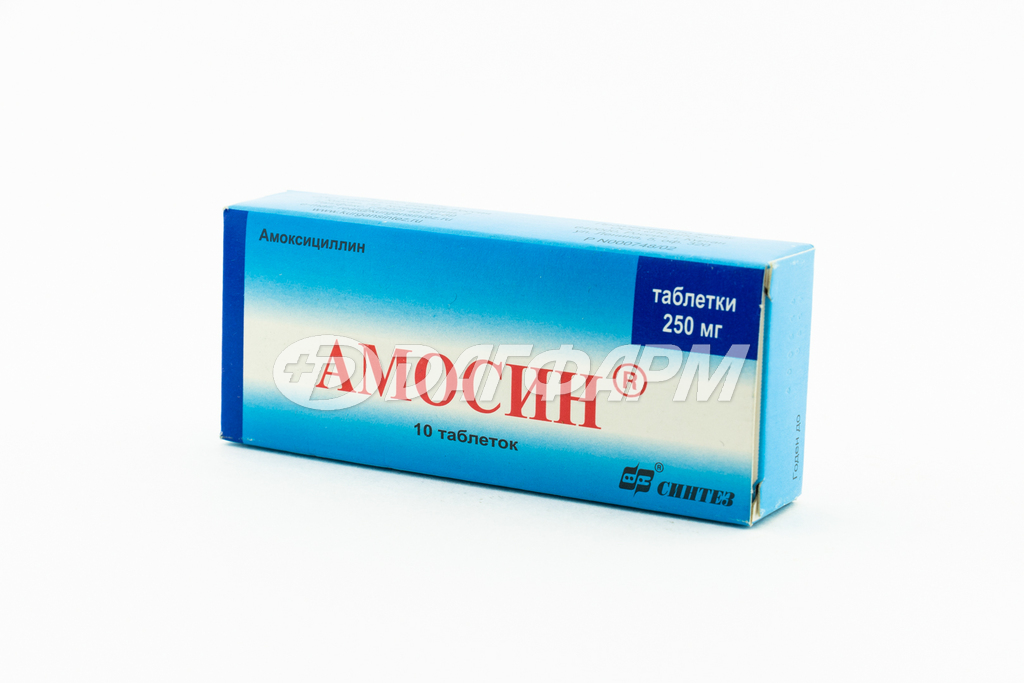 АМОСИН (амоксициллин) таблетки  250мг №10