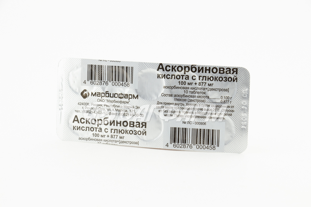 Марбиофарм аскорбиновая кислота Драже 50 мг 200 шт