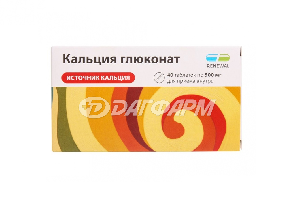 КАЛЬЦИЯ ГЛЮКОНАТ таблетки 500мг №40