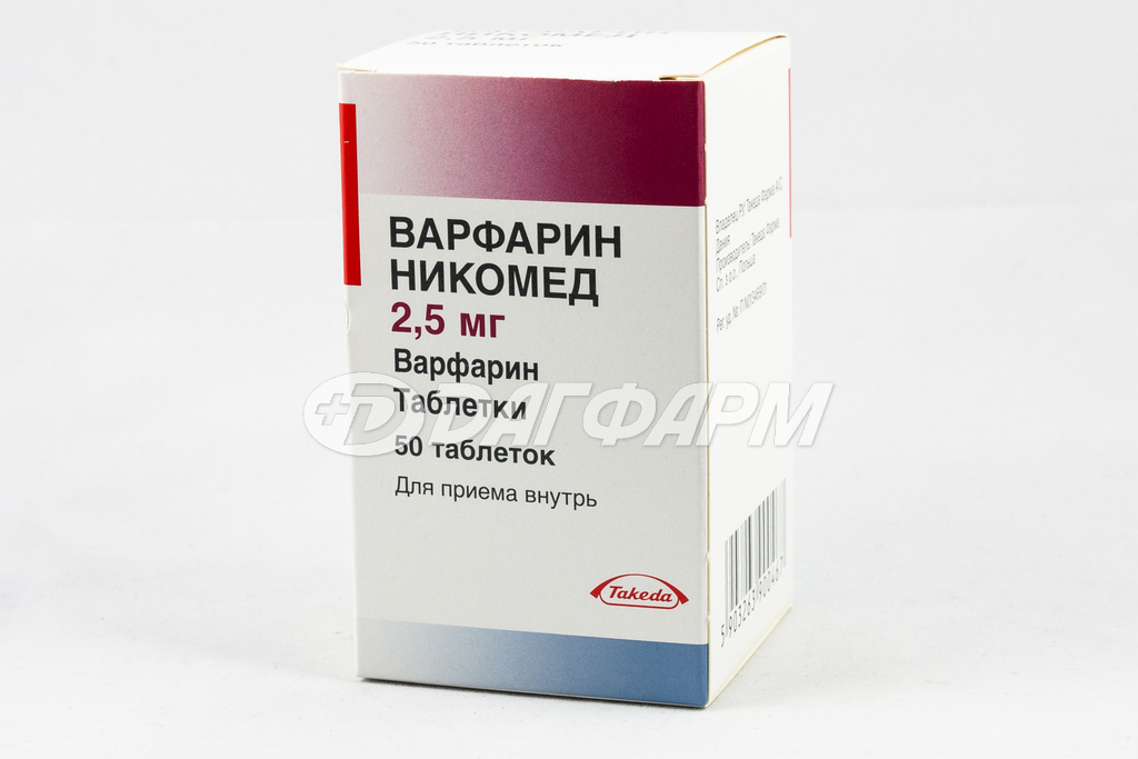 ВАРФАРИН НИКОМЕД таблетки 2,5мг №50