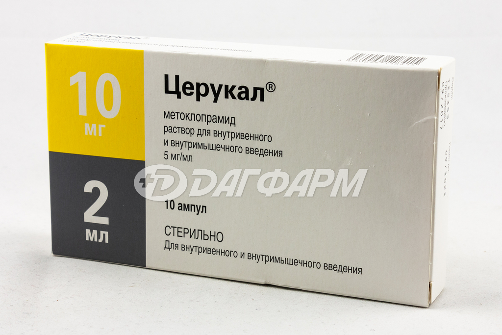 ЦЕРУКАЛ раствор для внутривенного и внутримышечного введения 5мг/мл ампула 2мл №10