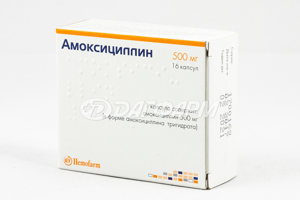 АМОКСИЦИЛЛИН капсулы 500мг №16