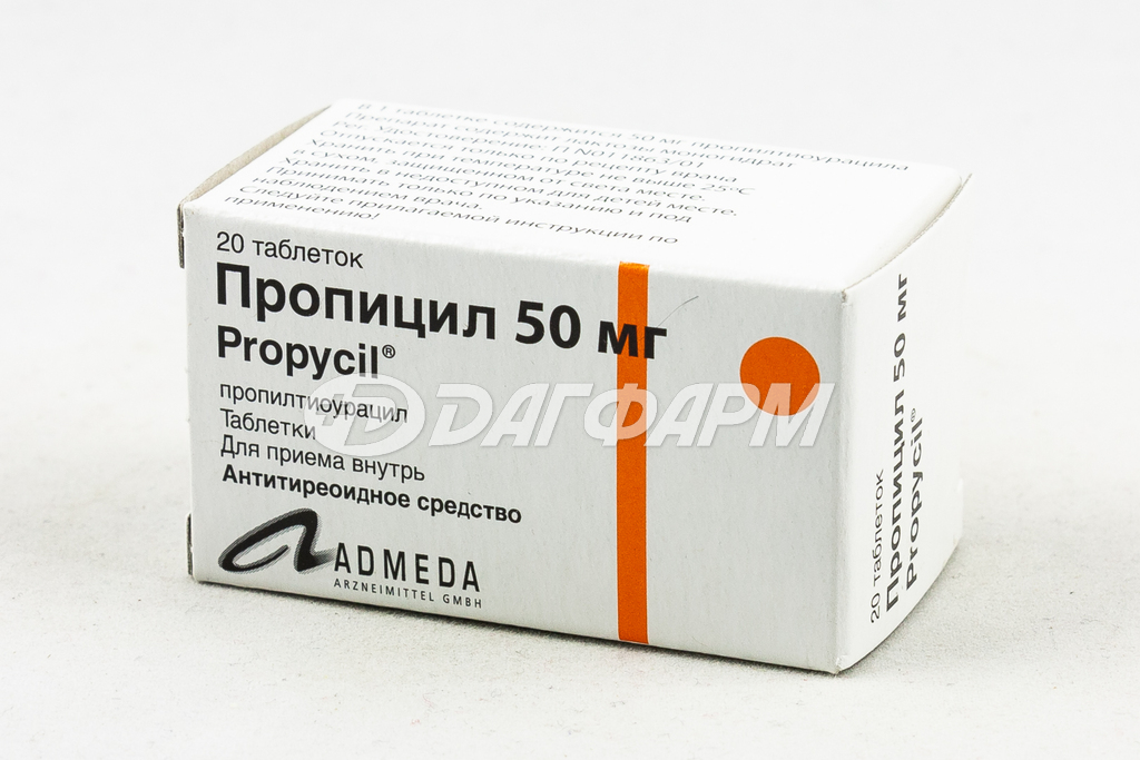 ПРОПИЦИЛ таблетки 50мг №20