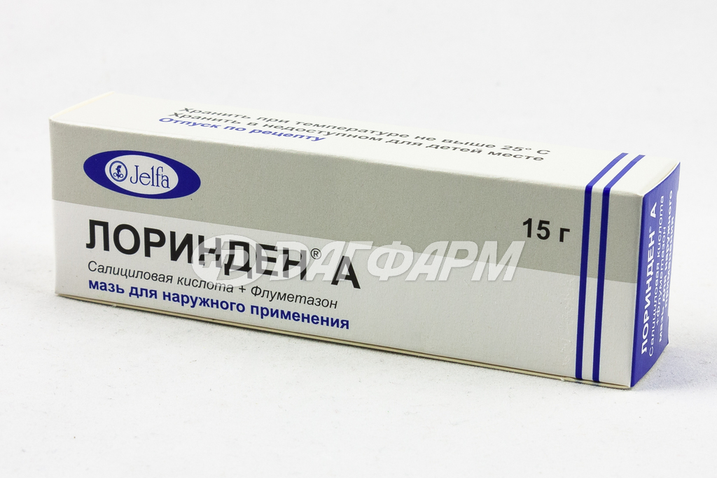 ЛОРИНДЕН А мазь 15г
