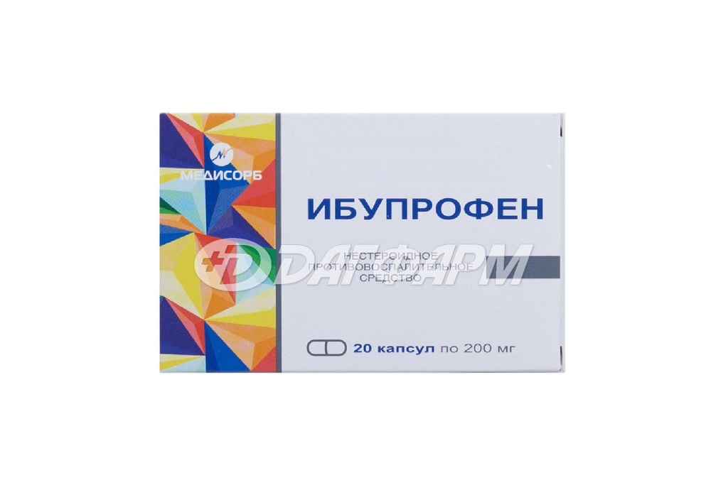 ИБУПРОФЕН капсулы 200мг №20