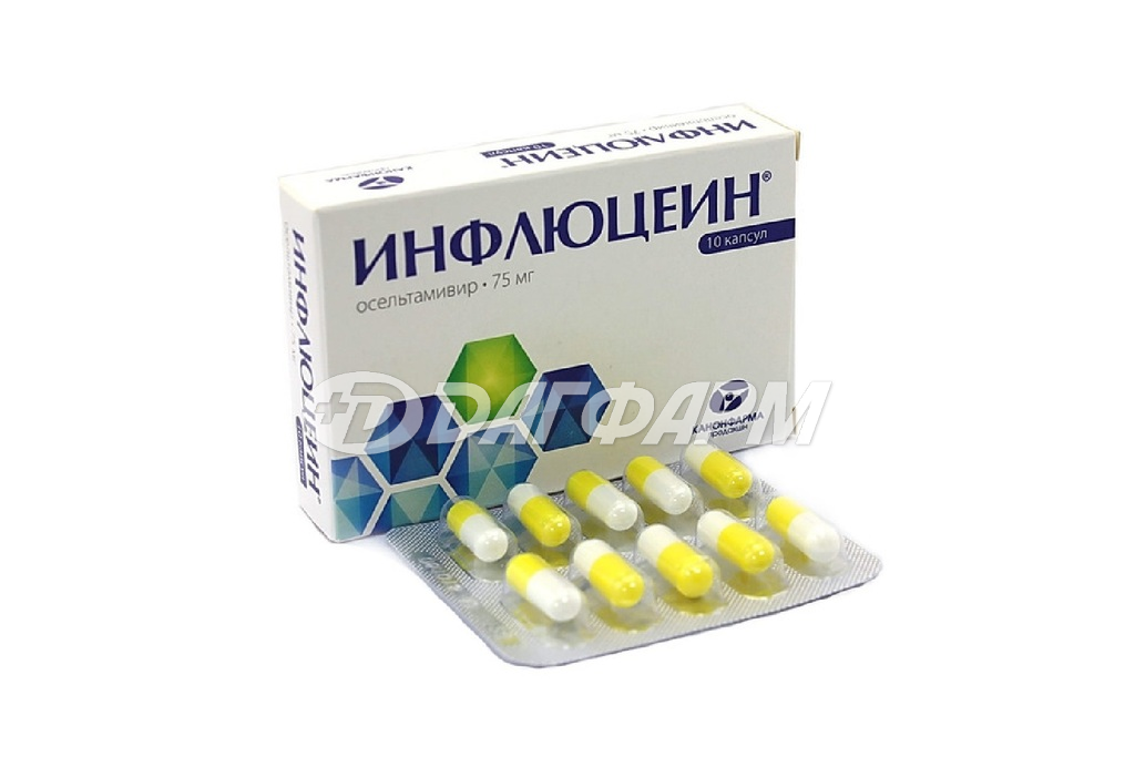 ИНФЛЮЦЕИН капсулы 75мг №10